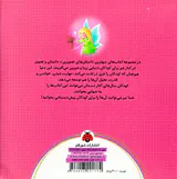 بهترین داستان های تصویری(پری ژولیده)